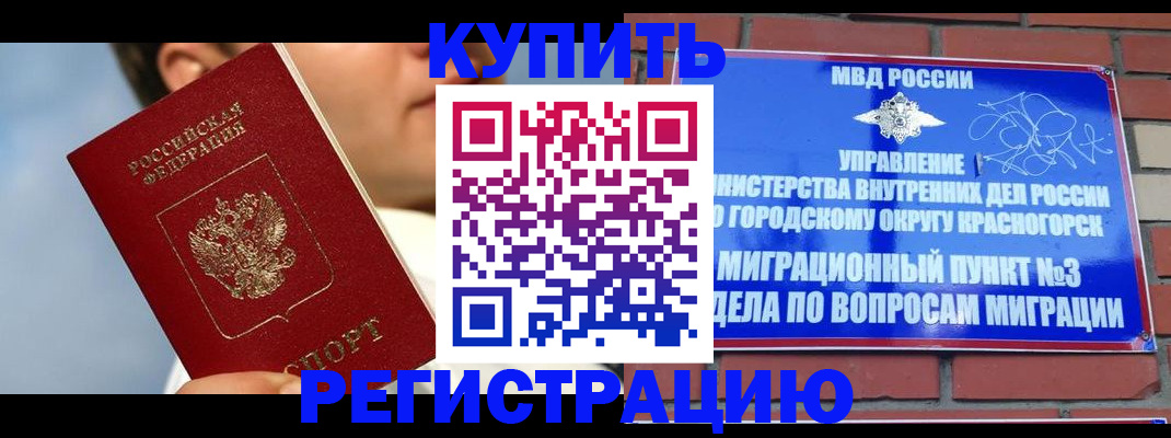 временная регистрация адрес в Алуште