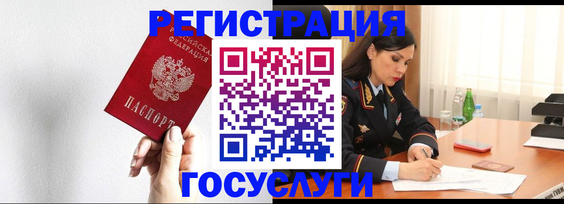 прописка для военкомата в Алуште