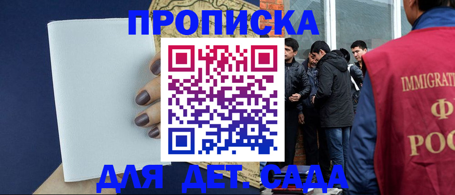 прописка для кредита в Алуште