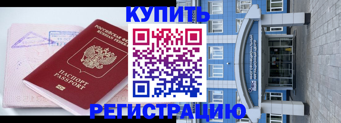 регистрация в Алуште